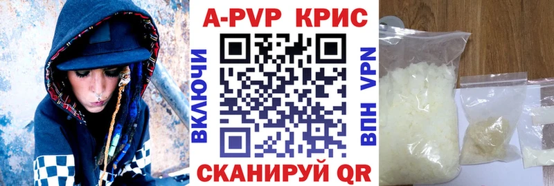 нарко площадка официальный сайт  Ачхой-Мартан  APVP Crystall  где купить наркотик 