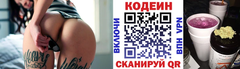 shop состав  купить наркотик  Ачхой-Мартан  Кодеин напиток Lean (лин) 