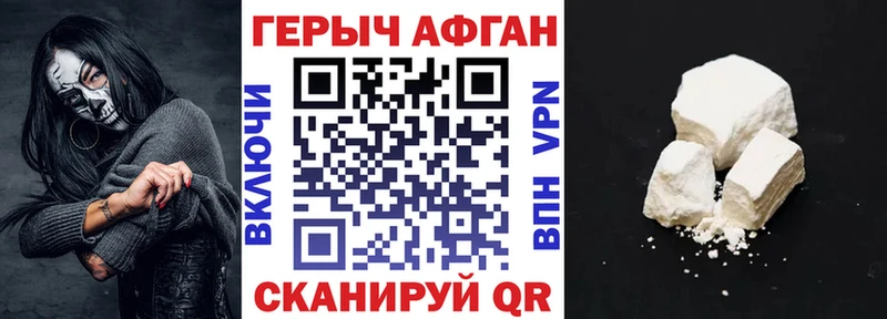 Героин афганец  Ачхой-Мартан 