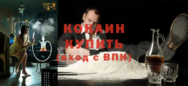 кокаин Красноперекопск