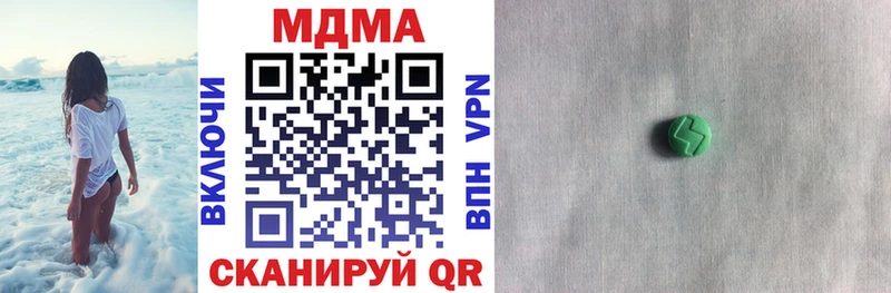 купить наркотики цена  MEGA онион  МДМА crystal  Ачхой-Мартан 