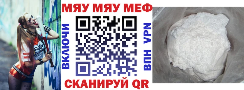 МЯУ-МЯУ кристаллы  Ачхой-Мартан 