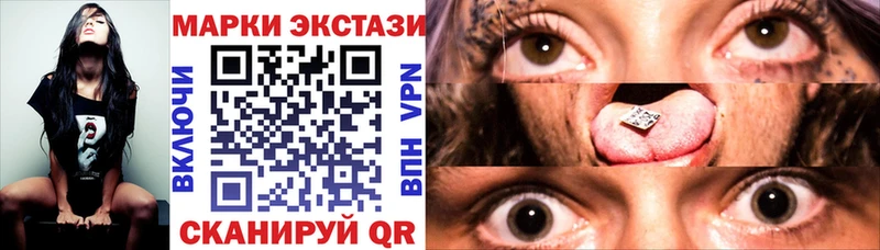 Наркотические марки 1500мкг shop какой сайт Ачхой-Мартан